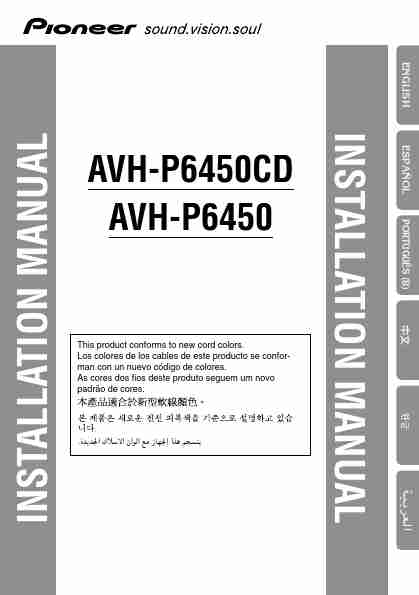 Pioneer Car Stereo System AVH-P6450CD-page_pdf